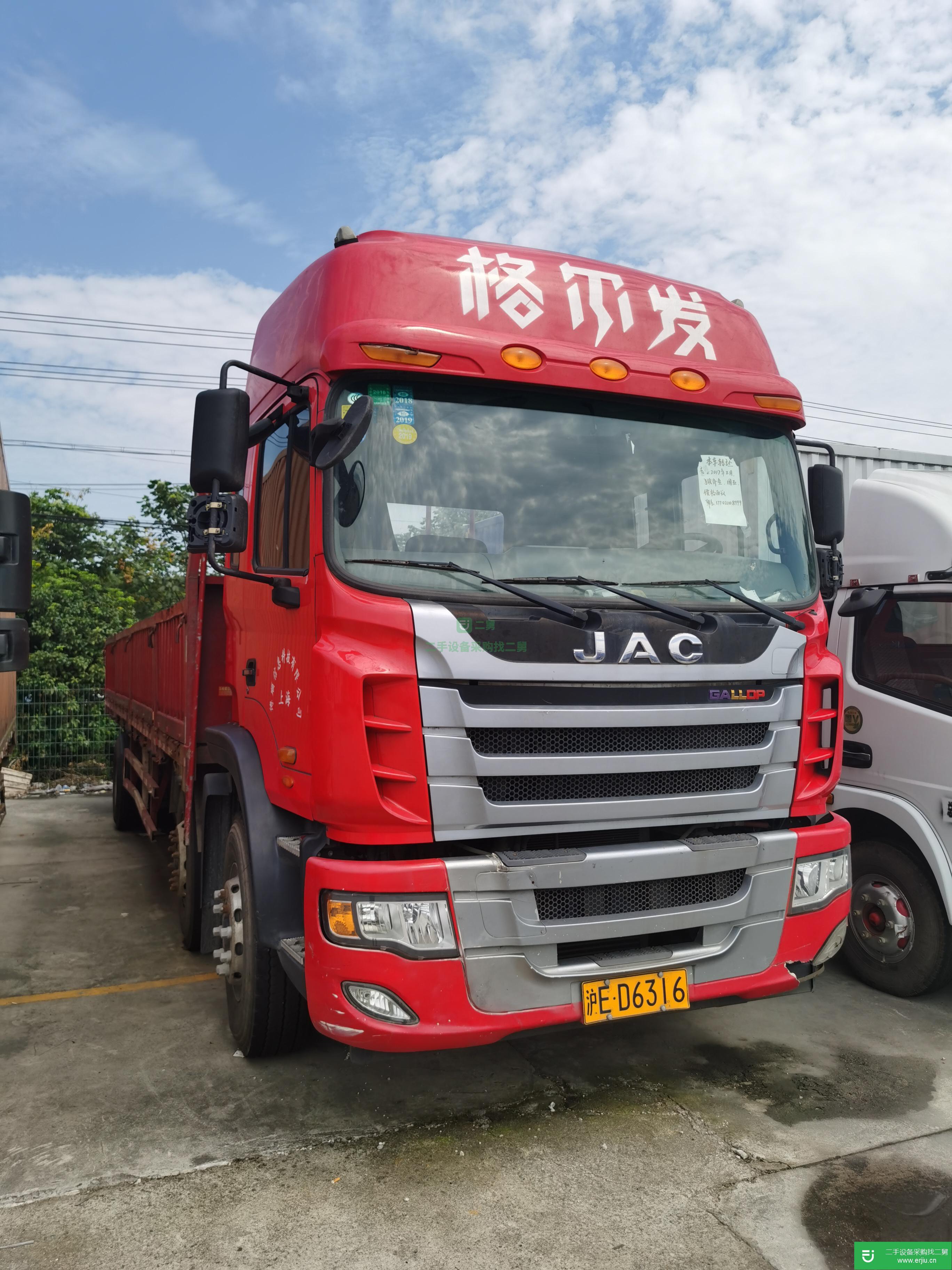 上海出售二手江淮格爾發(fā)貨車 245 馬力