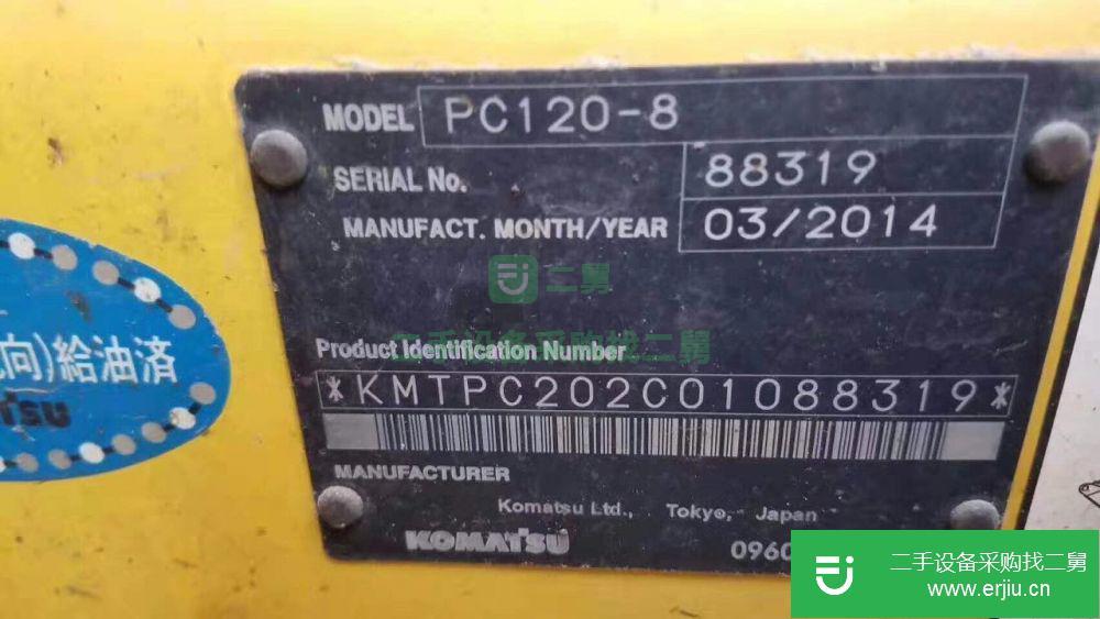 江蘇出售二手小松PC120-8挖掘機(jī)