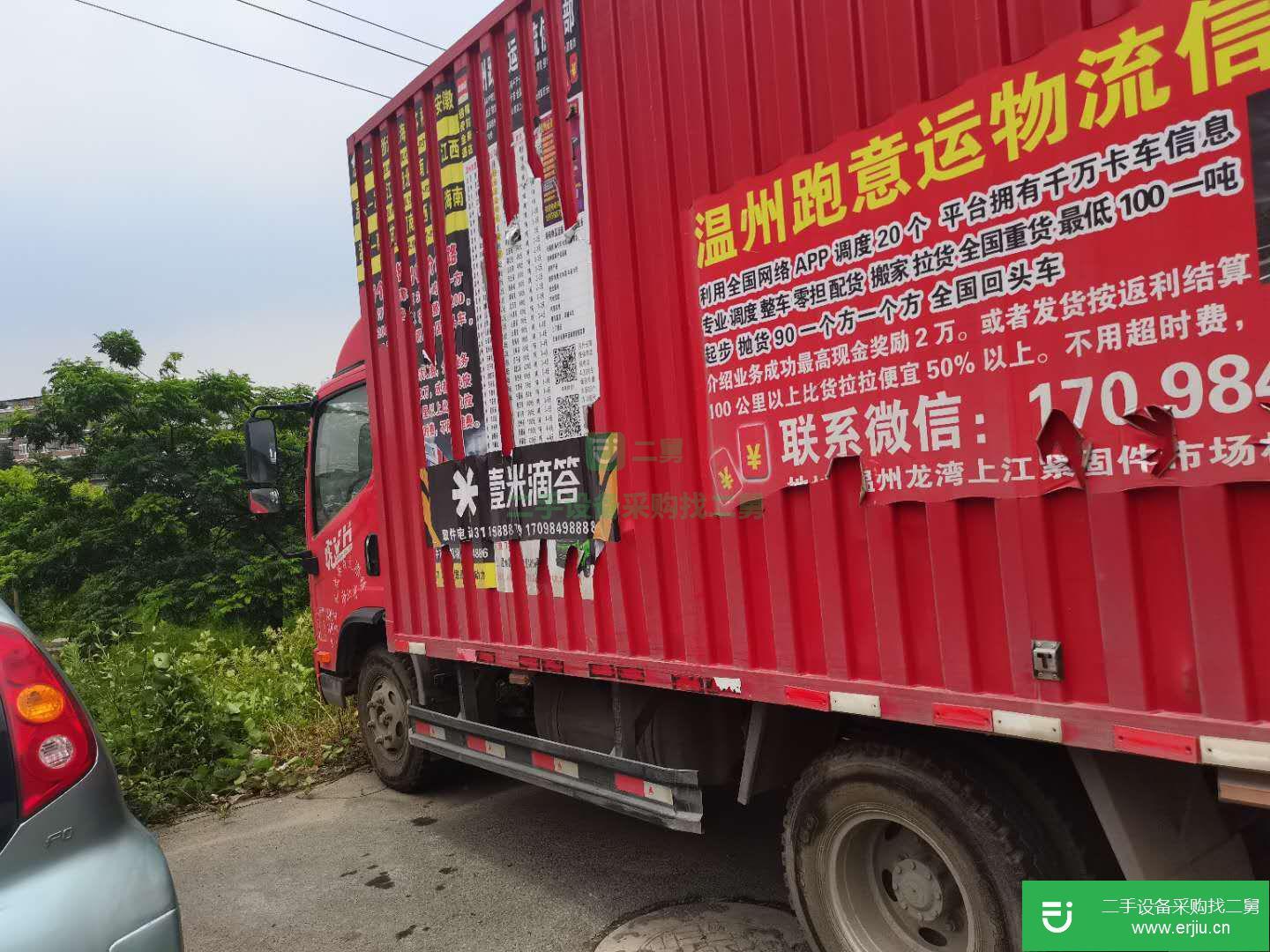 浙江出售二手 一汽解放貨車  130馬力