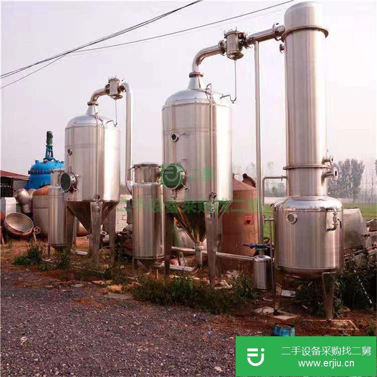 山東出售二手濃縮蒸發器