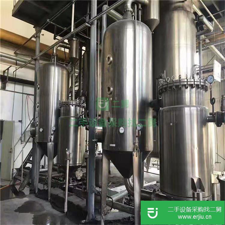 山東出售二手濃縮蒸發器