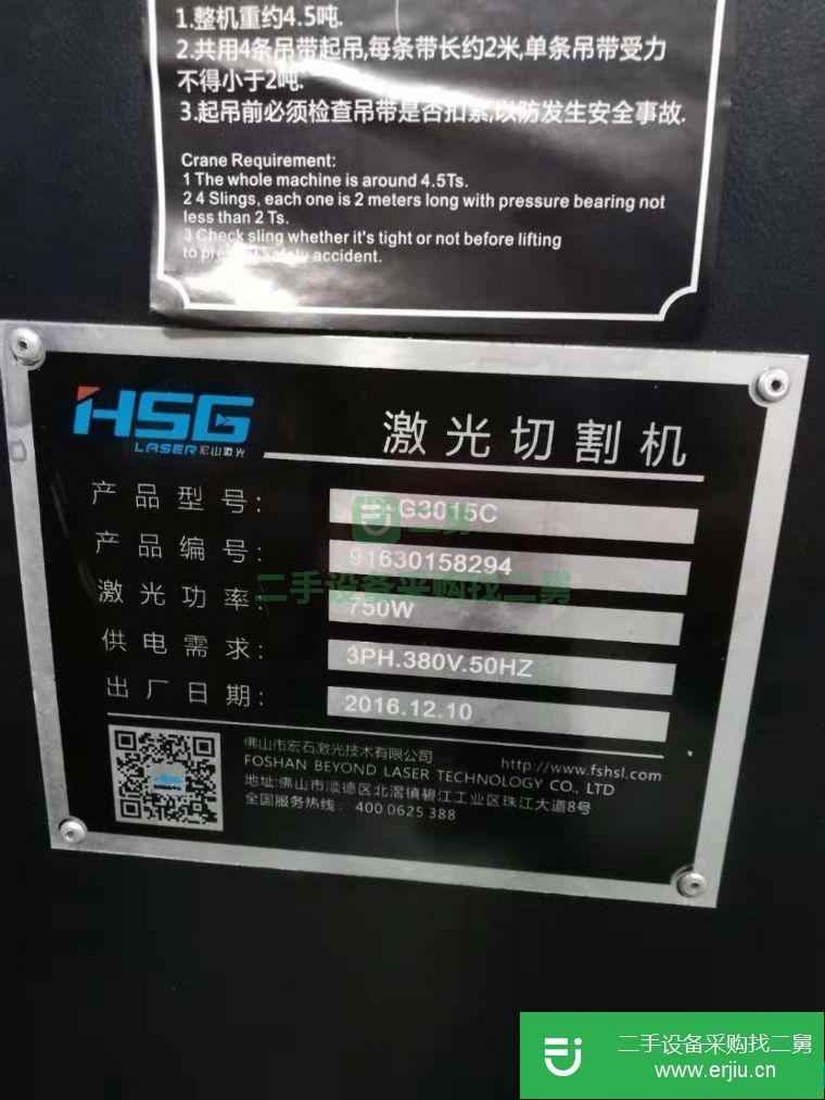 廣東出售二激光切割機(jī)