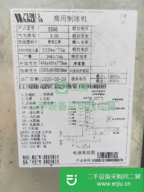 河南出售二手制冰機