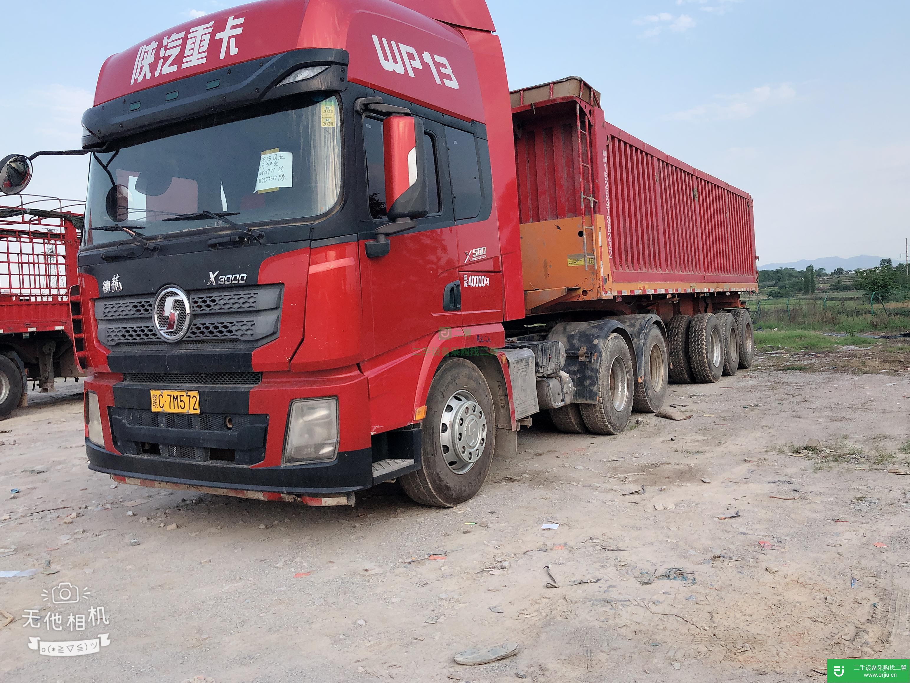 江西出售二手陜汽重卡半掛車