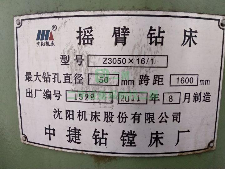 遼寧低價出售中捷Z3050×16/1搖臂鉆