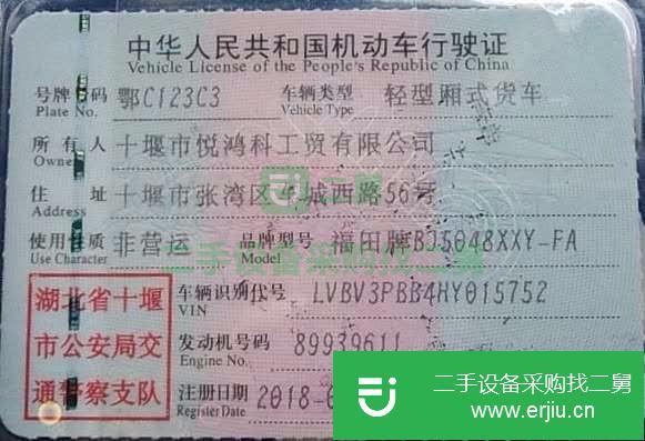 湖北出售二手福田奧鈴廂式貨車