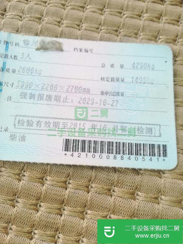 湖北出售二手南駿自卸車