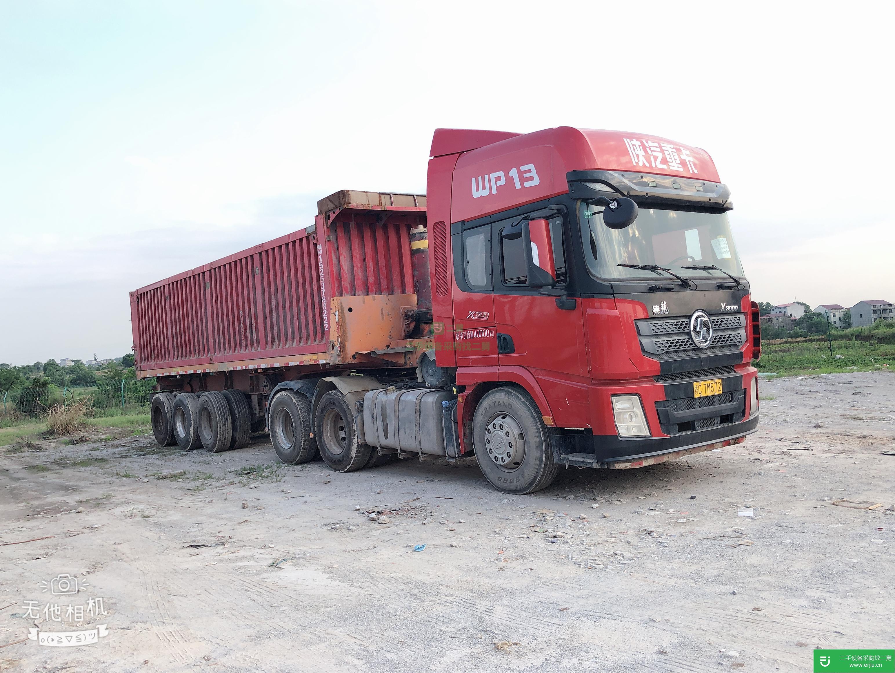 江西出售二手陜汽重卡半掛車