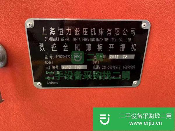 上海出售二手?jǐn)?shù)控開(kāi)槽機(jī)