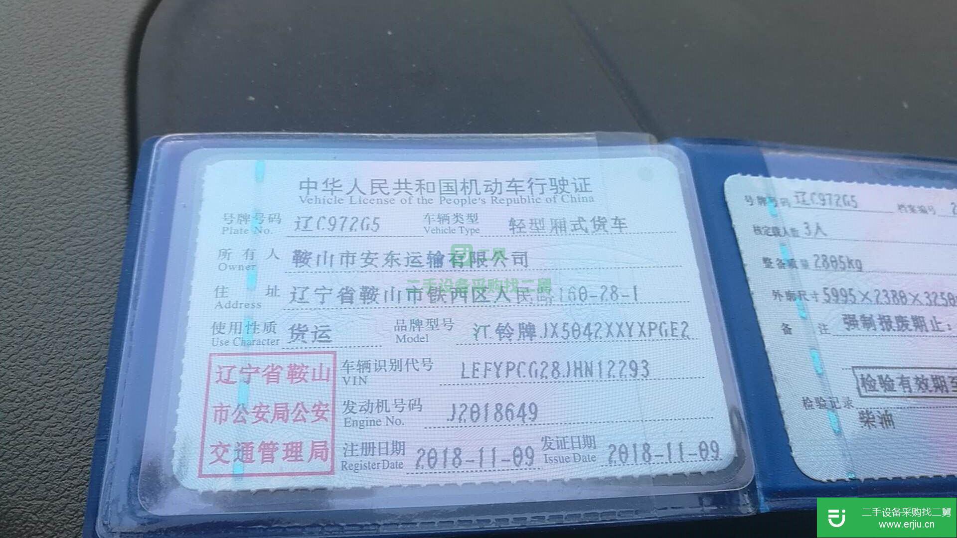安微出售二手江鈴廂式貨車