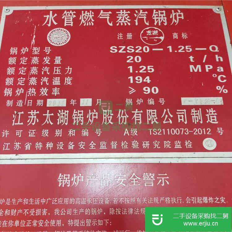 河北出售二手燃?xì)忮仩t