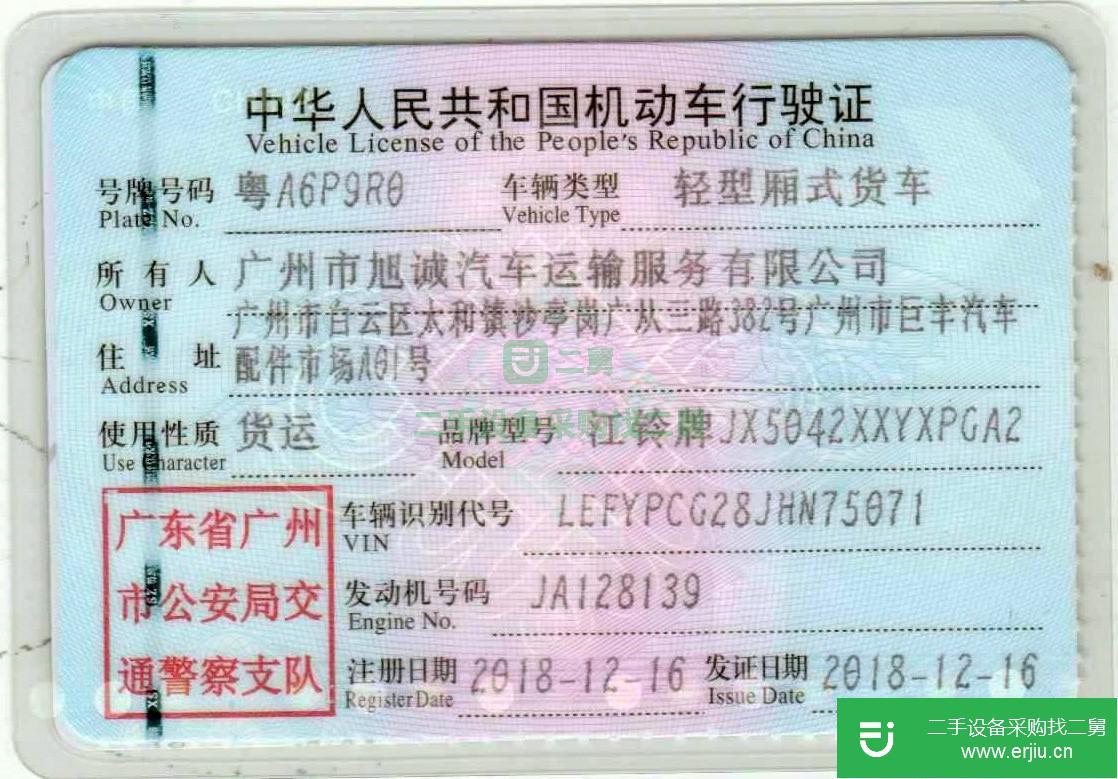 廣東出售二手江鈴廂式貨車