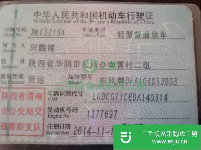 陜西出售二手東風(fēng)多利卡貨車
