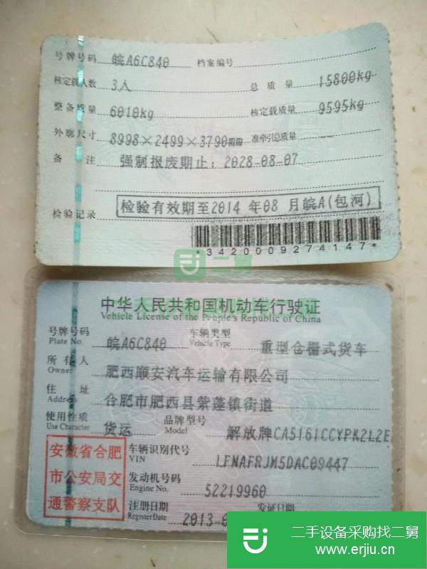 安微出售二手青島賽龍高欄載貨車