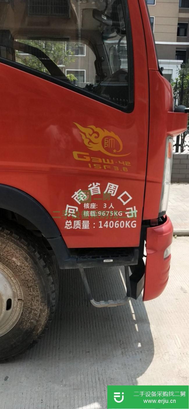 河南出售二手中國重汽貨車