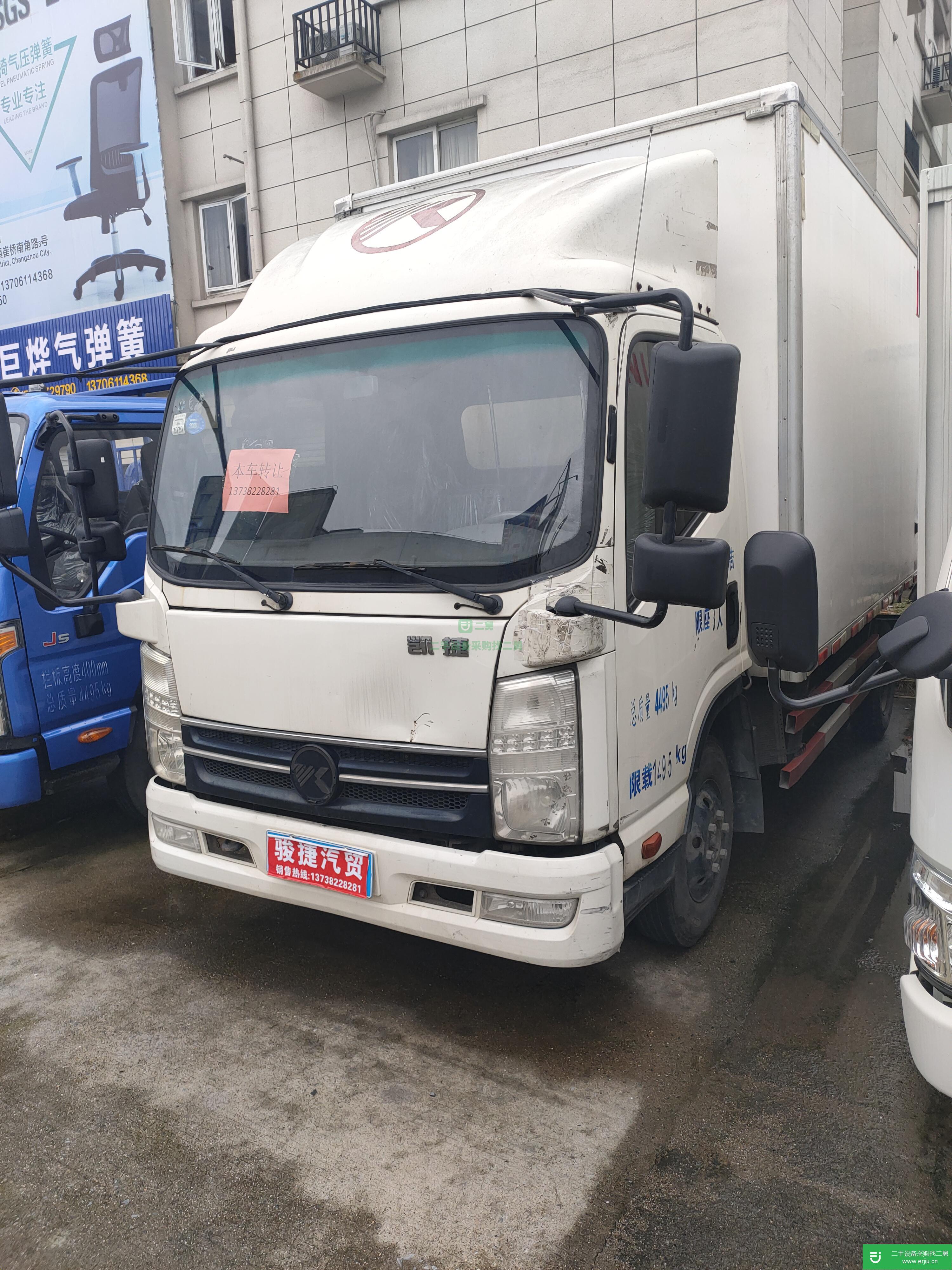 浙江出售二手凱馬廂式貨車