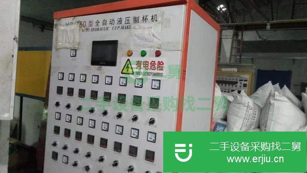 福建出售二手塑料制杯機