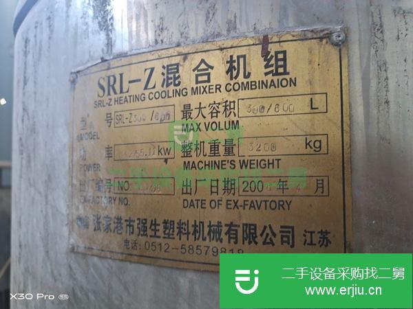 山東出售二手混合機