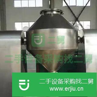山東出售二手雙錐回轉真空干燥機