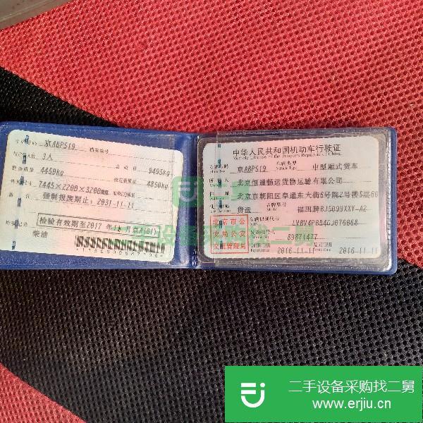 北京出售二手福田奧鈴廂式貨車