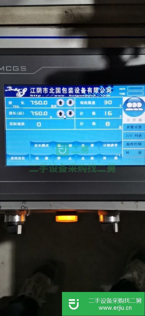 浙江出售二手無拉伸制袋機(jī)