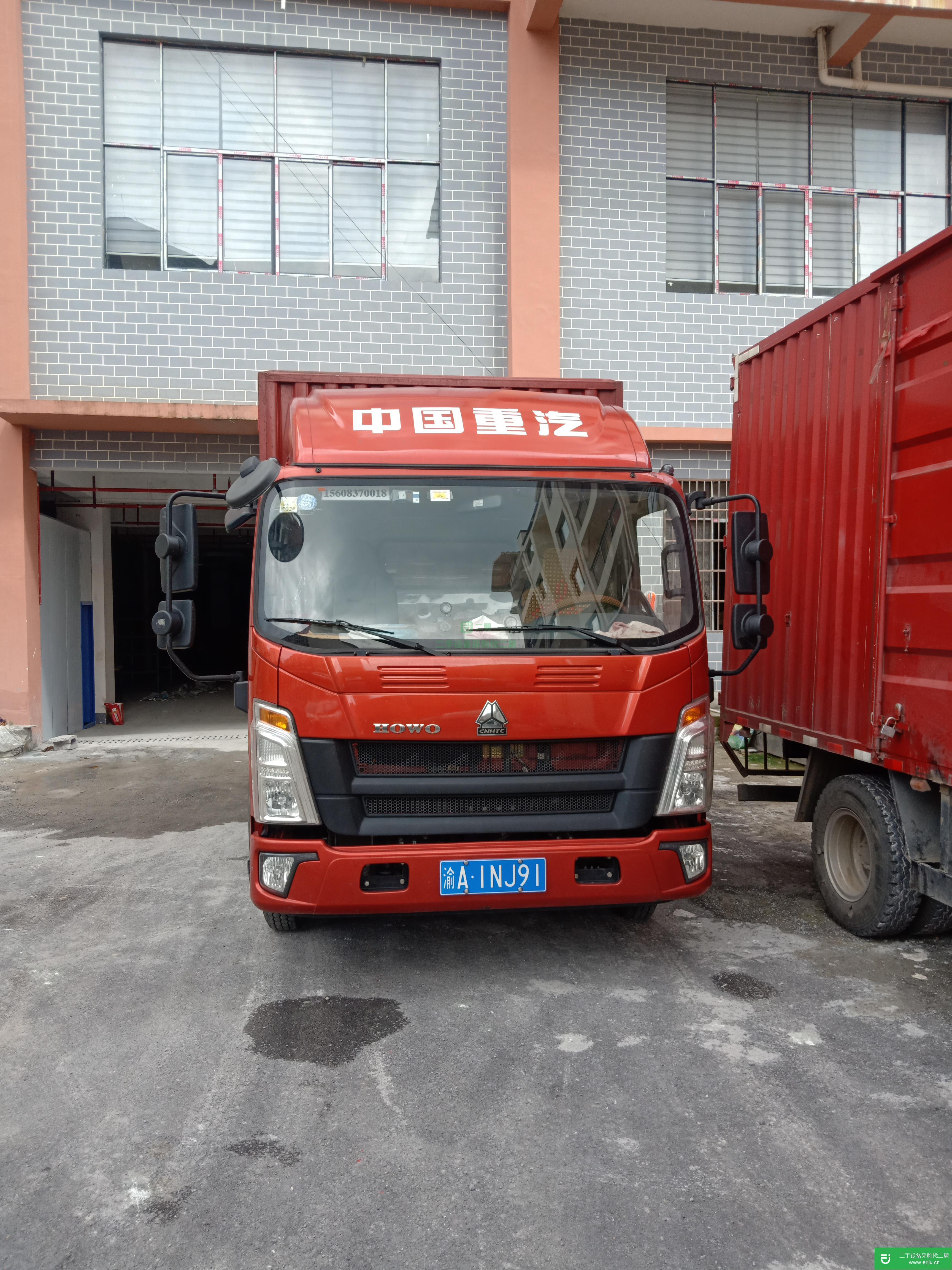 重慶出售二手重汽豪沃廂式貨車