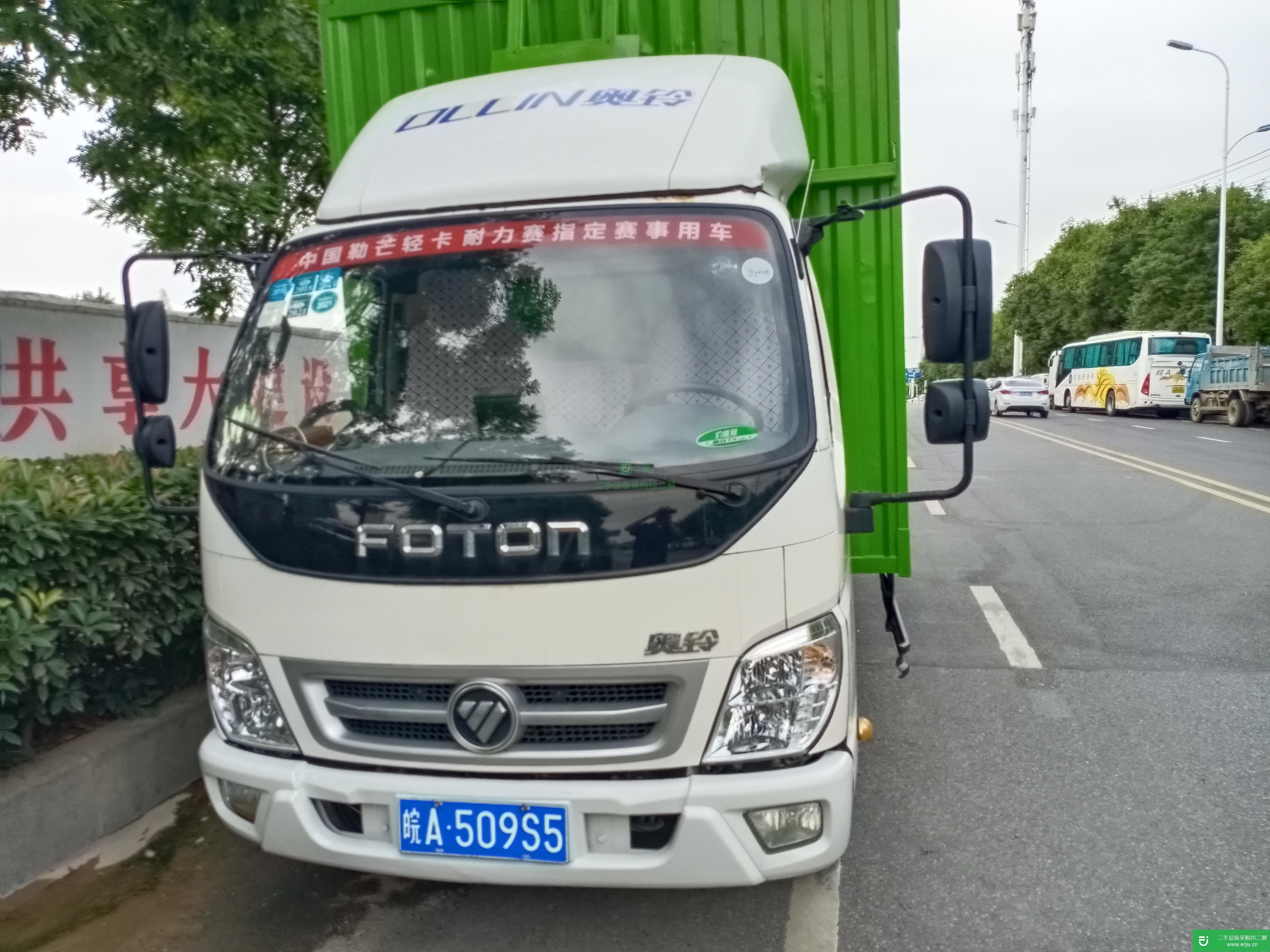安微出售二手奧鈴TX箱式貨車