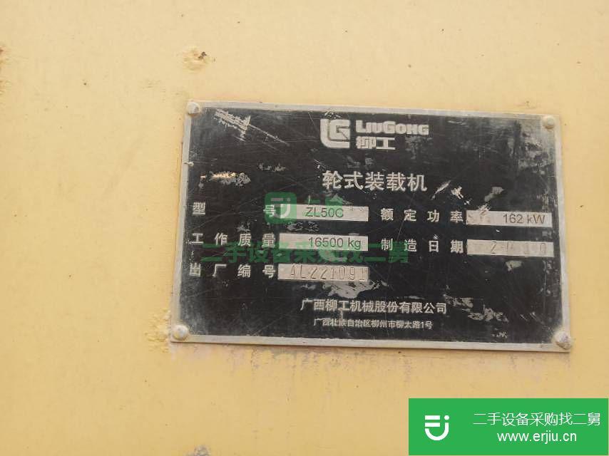 陜西出售二手柳工ZL50C裝載機