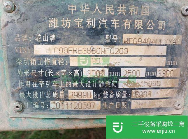山東出售二手一汽解放J6掛車