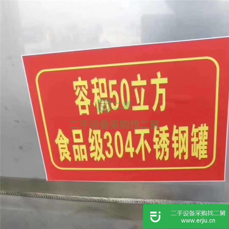 山東出售二手不銹鋼50立方儲罐