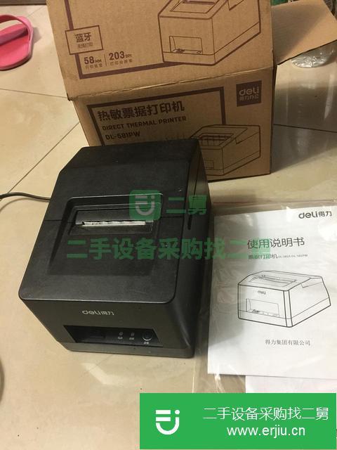 江蘇出售二手打印機