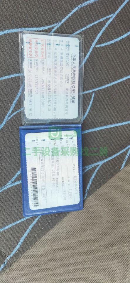 出售二手的17年國五歐曼二十方中集罐子攪拌車