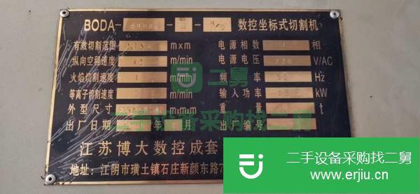 安微出售二手切割機