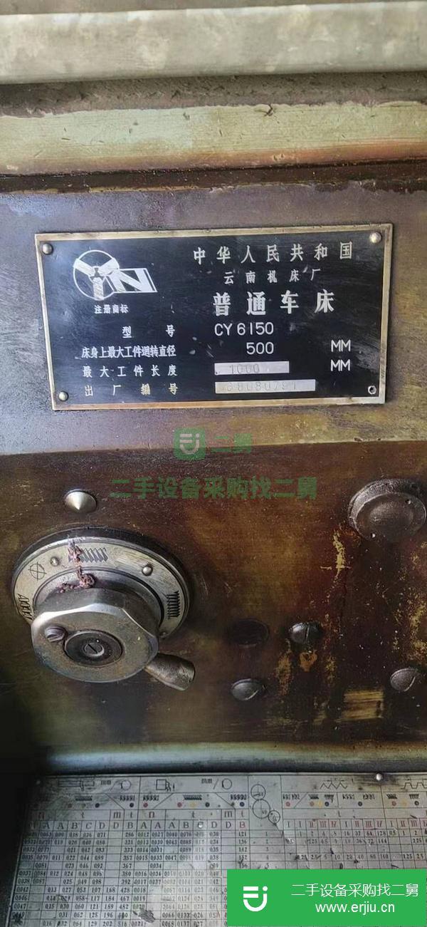 山東出售二手云南6150車床