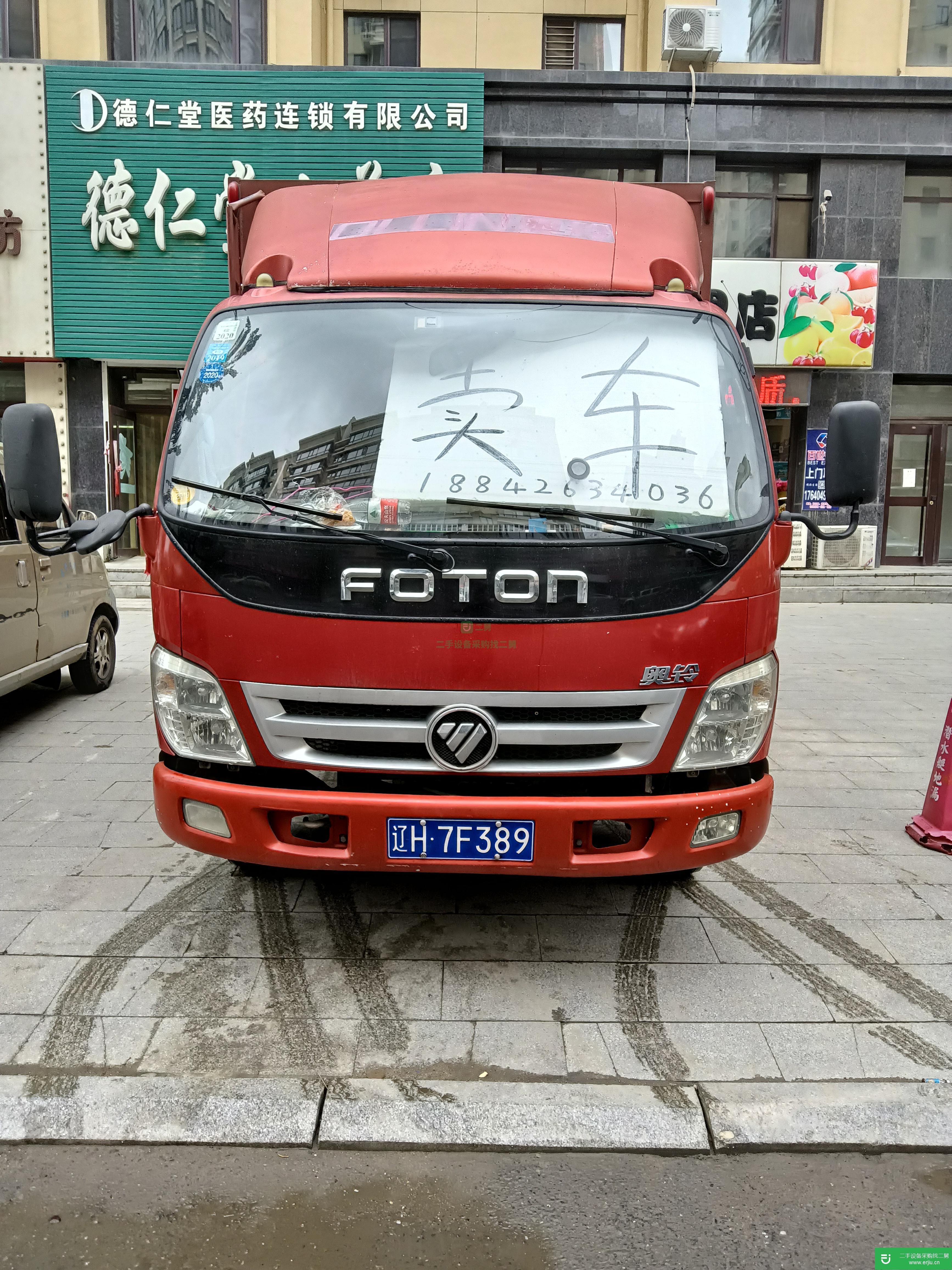遼寧出售二手福田奧鈴箱式貨車