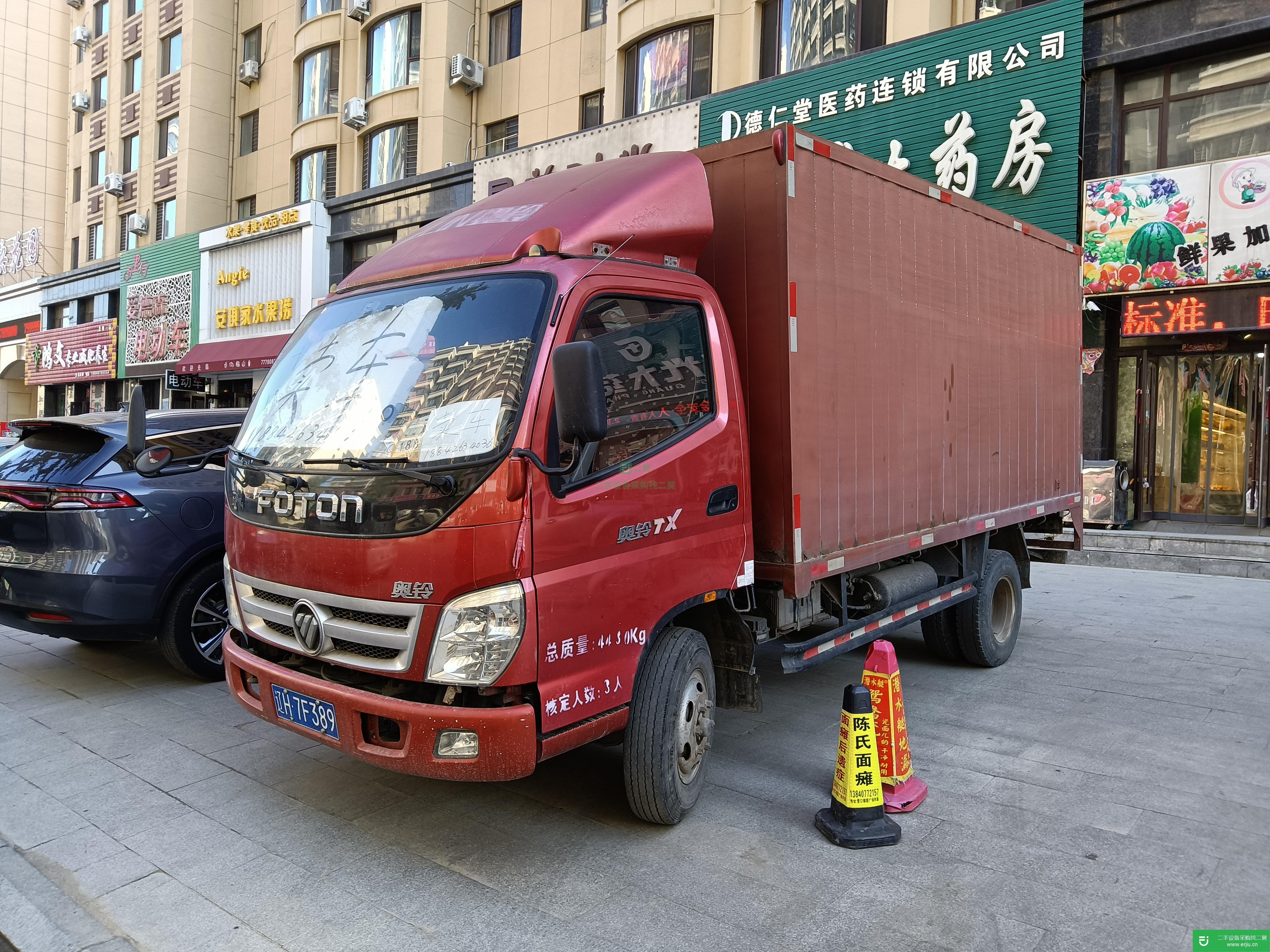 遼寧出售二手福田奧鈴箱式貨車
