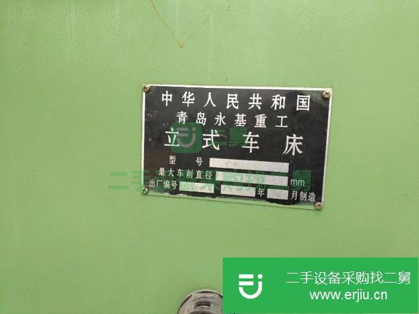 山東出售二手立式車床