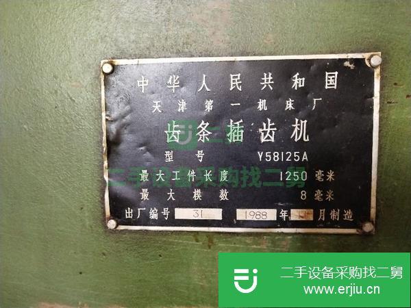 河南出售二手插齒機