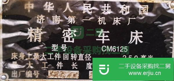 浙江出售二手精密車床