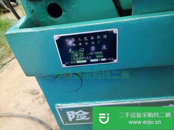 山東出售轉讓無心磨MT1080B