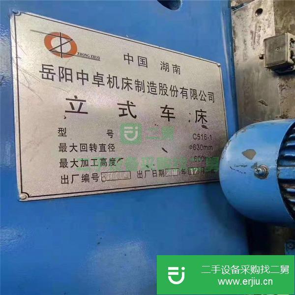 安徽出售二手立式車床
