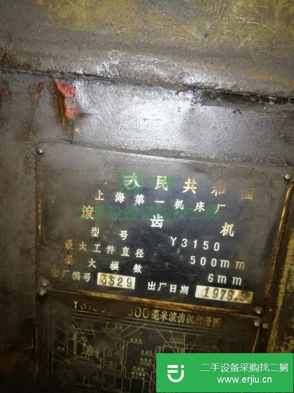 湖南出售二手滾齒機(jī)