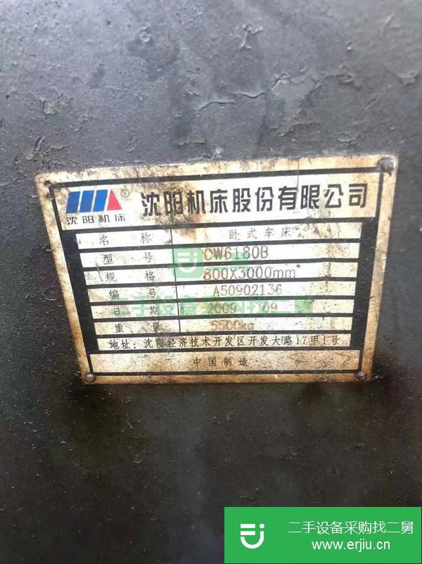 山東出售二手沈陽6180車床