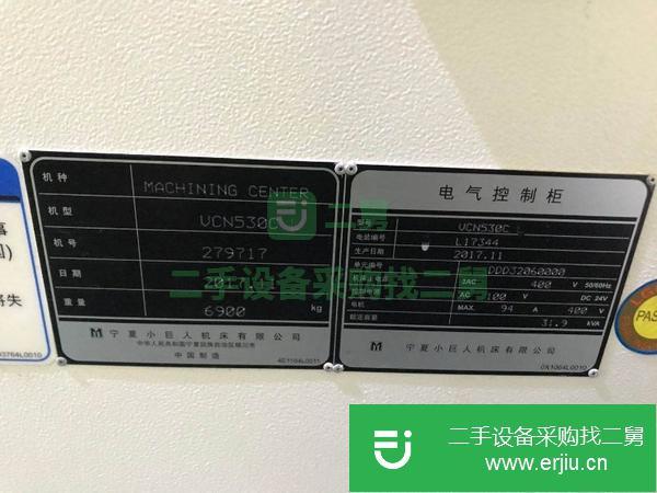 江蘇出售二手日本馬扎克VCN-530CL加工中心