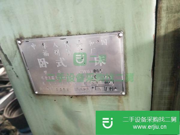 浙江出售二手6180車床