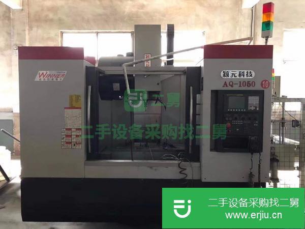 河北出售轉讓二手穎元AQ1050車床加工中心