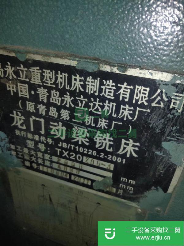 山東出售二手龍門銑床