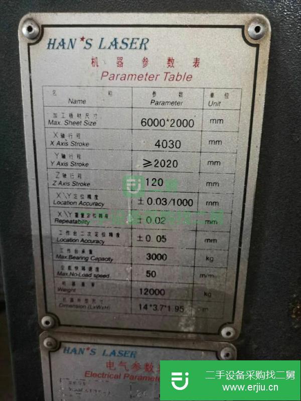 江蘇出售二手大族2000瓦光纖激光切割機