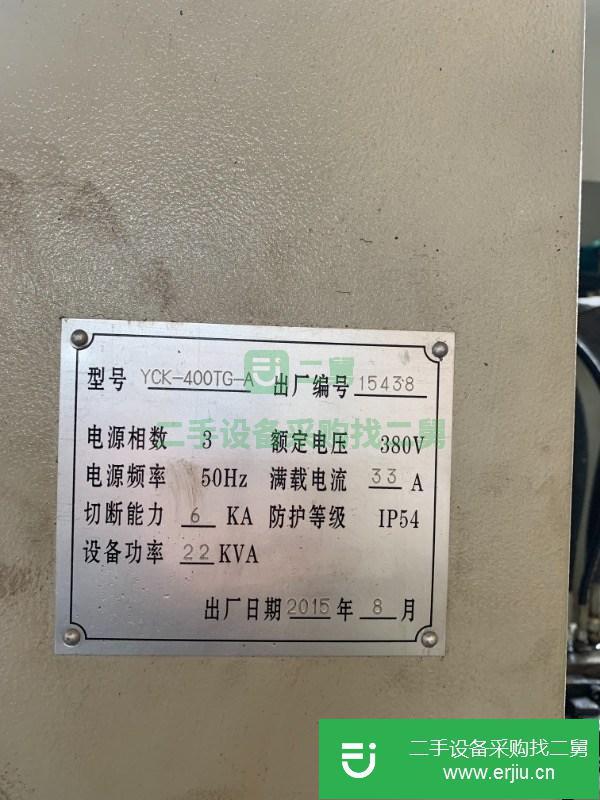 浙江出售二手400噸四柱液壓機