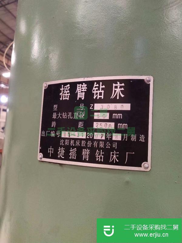 山東出售二手搖臂鉆